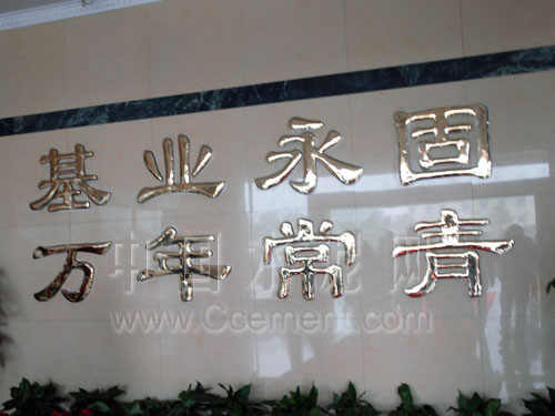[萬里行]江西萬年青：基業(yè)永固 萬年長(zhǎng)青
